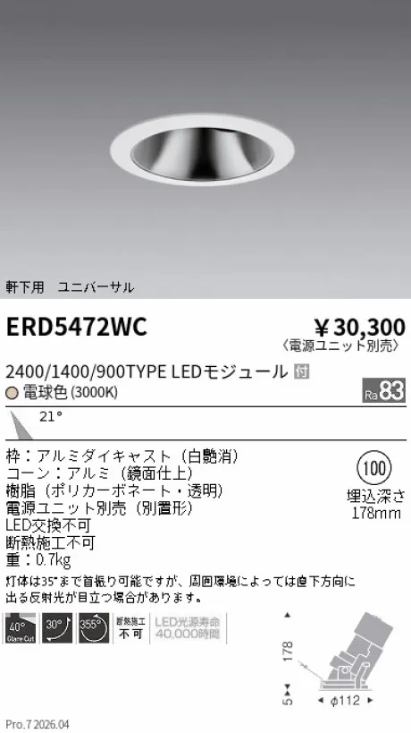 ERD5472WC