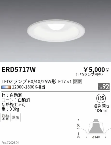ERD5717W