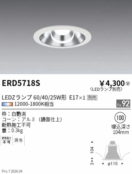 ERD5718S