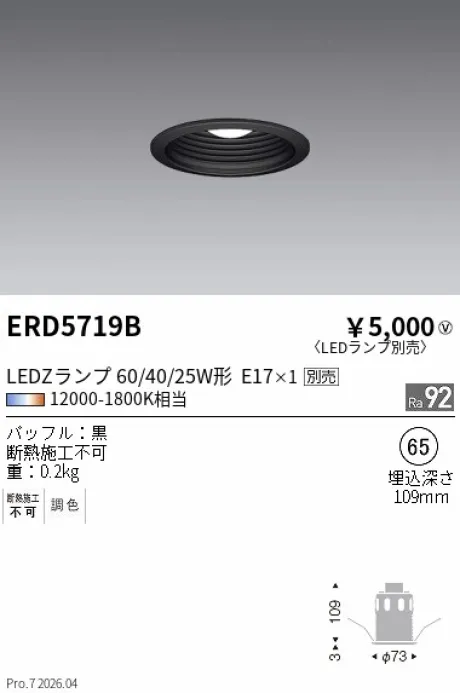 ERD5719B