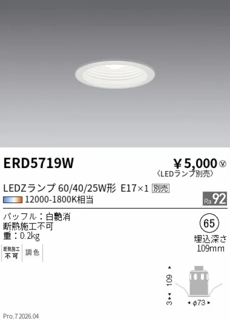 ERD5719W