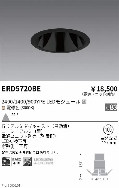 ERD5720BE
