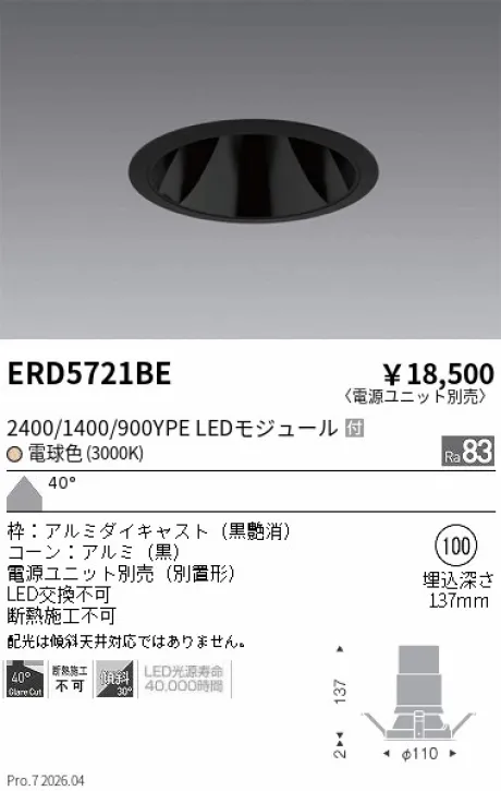 ERD5721BE