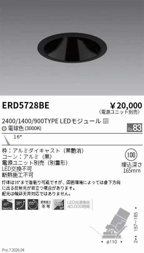 ERD5728BE