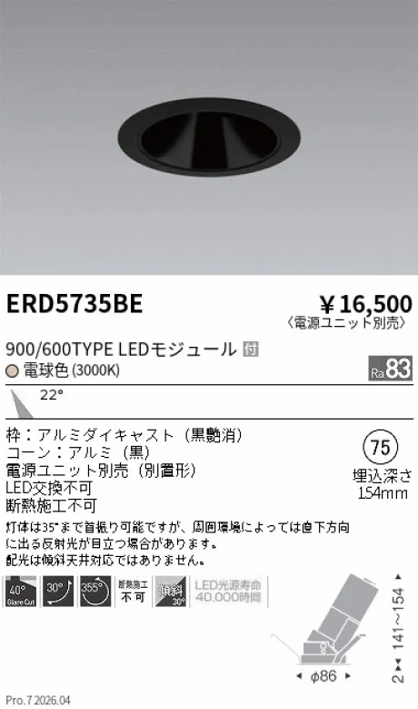 ERD5735BE