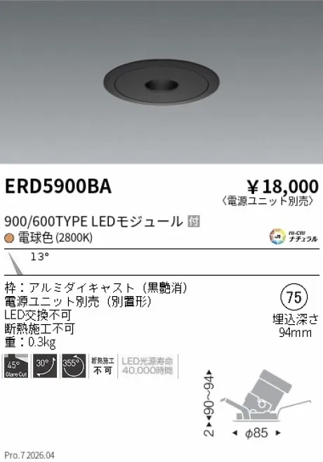 ERD5900BA