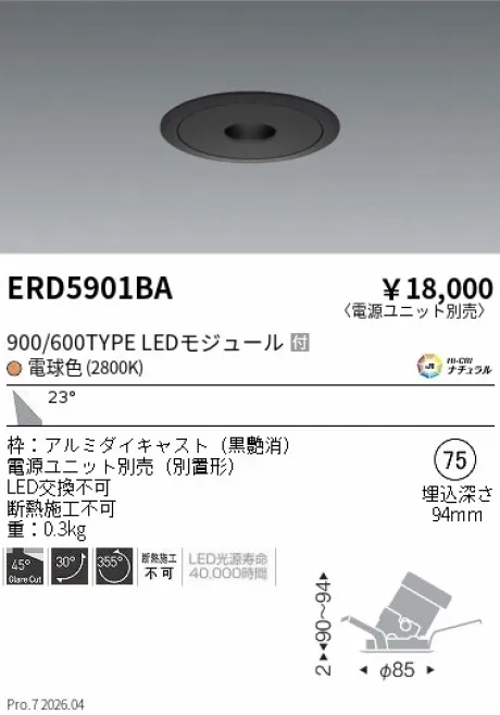 ERD5901BA