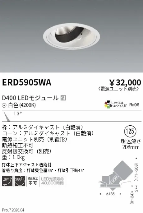 ERD5905WA