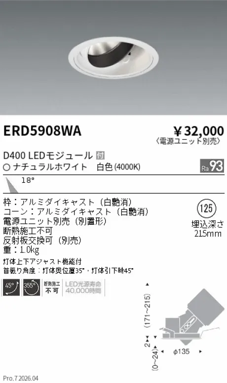 ERD5908WA