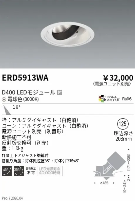 ERD5913WA