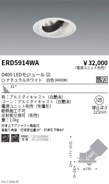 ERD5914WA