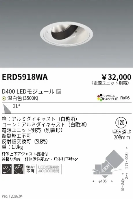 ERD5918WA