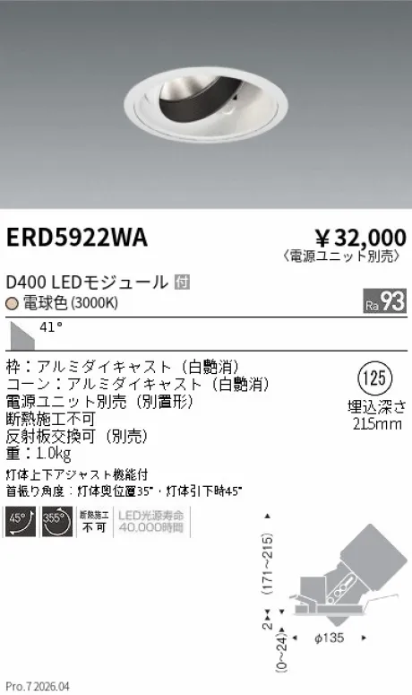 ERD5922WA