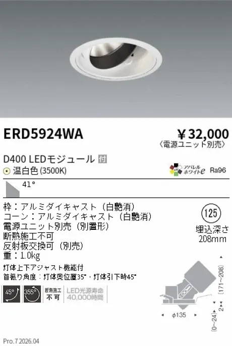 ERD5924WA