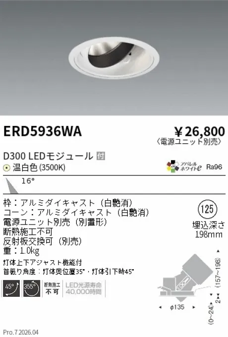 ERD5936WA