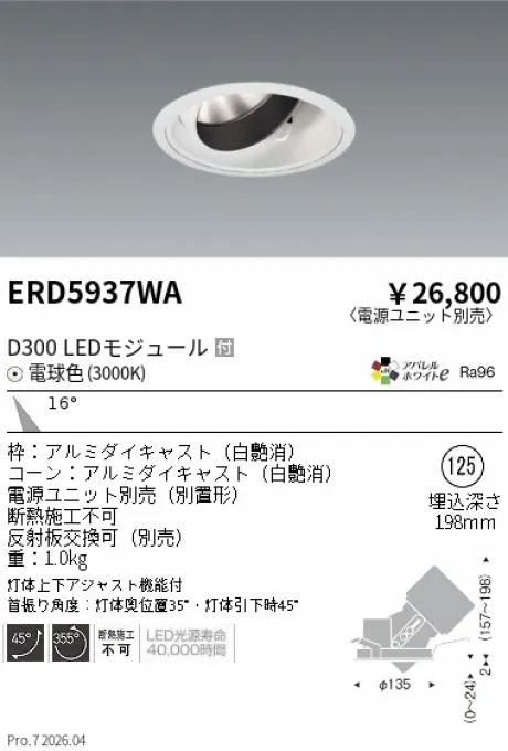 ERD5937WA