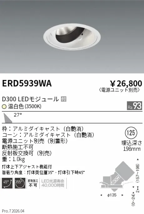 ERD5939WA