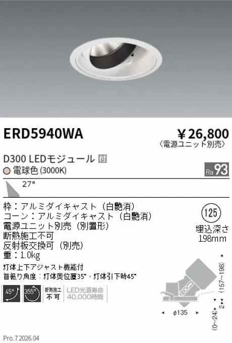 ERD5940WA
