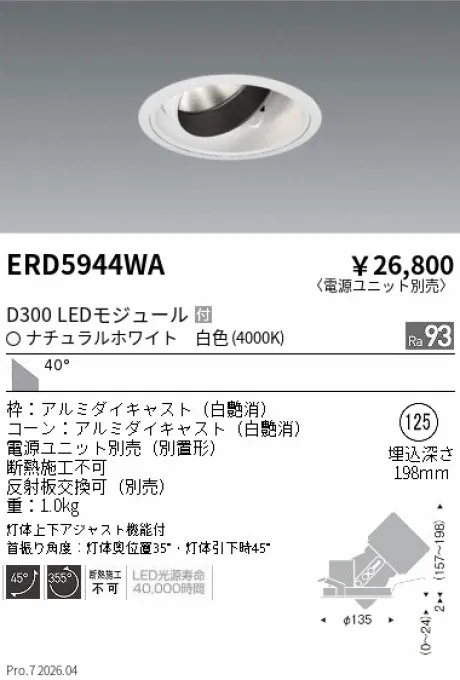 ERD5944WA