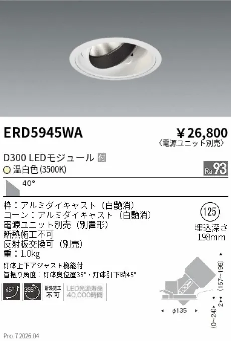 ERD5945WA