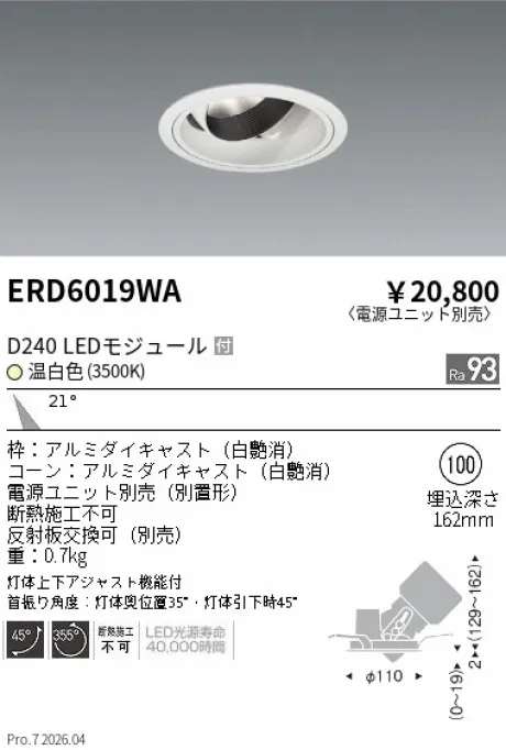ERD6019WA