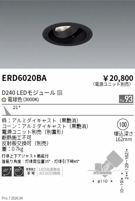 ERD6020BA