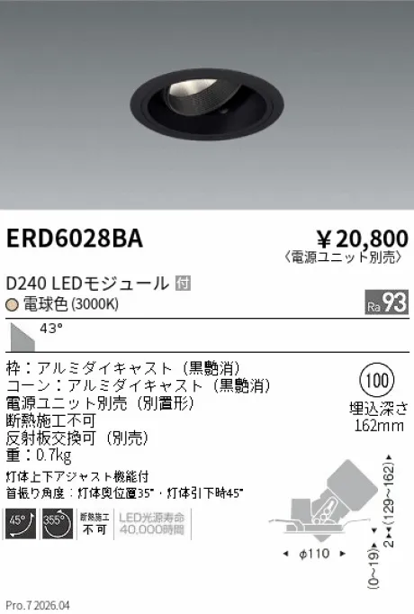 ERD6028BA