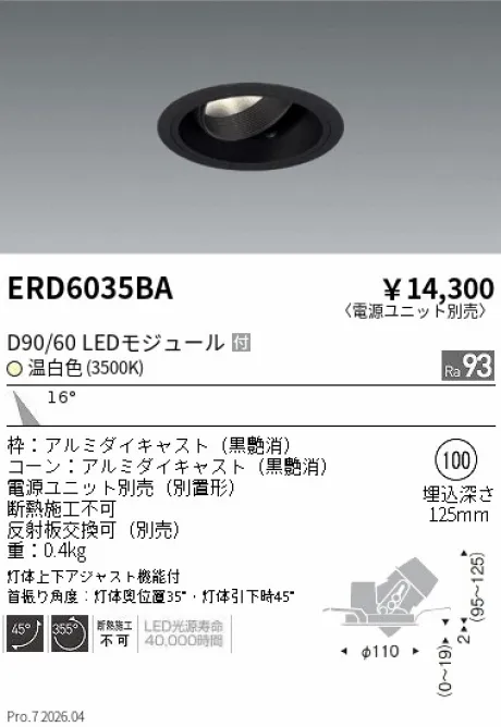 ERD6035BA
