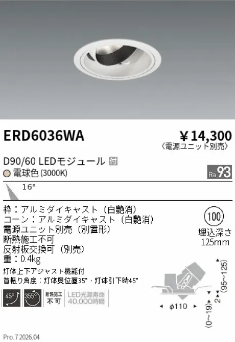 ERD6036WA