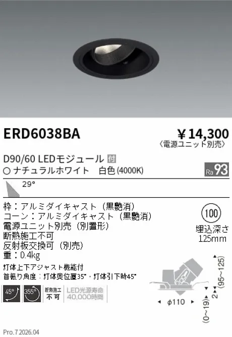 ERD6038BA