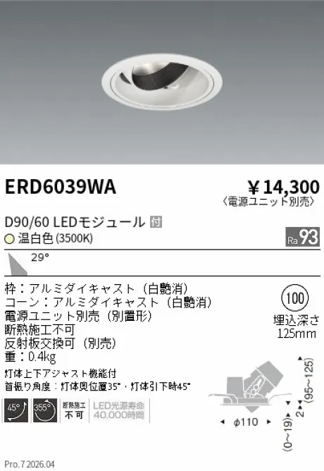 ERD6039WA