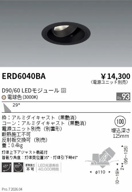 ERD6040BA