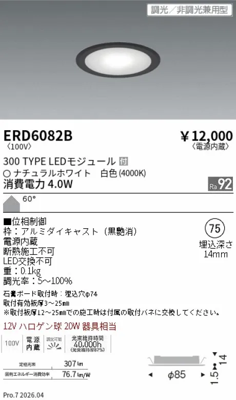ERD6082B