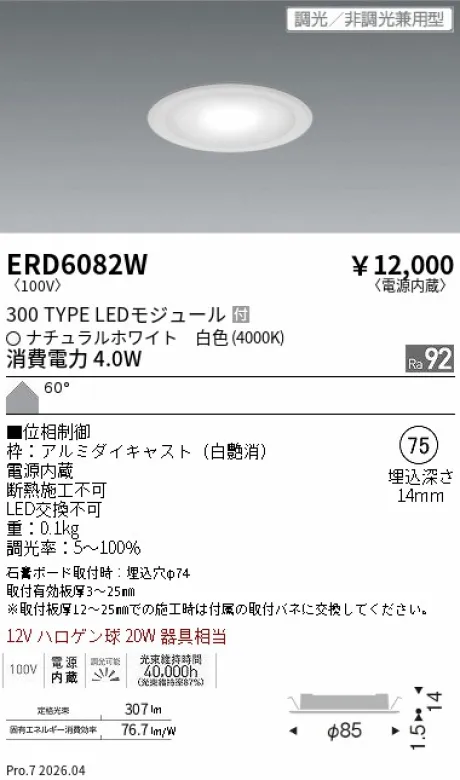 ERD6082W
