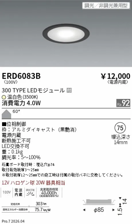 ERD6083B
