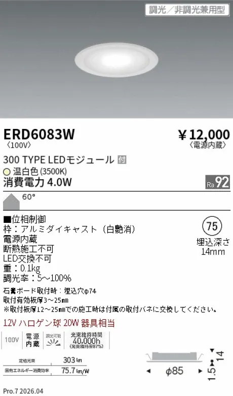 ERD6083W