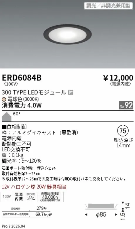 ERD6084B