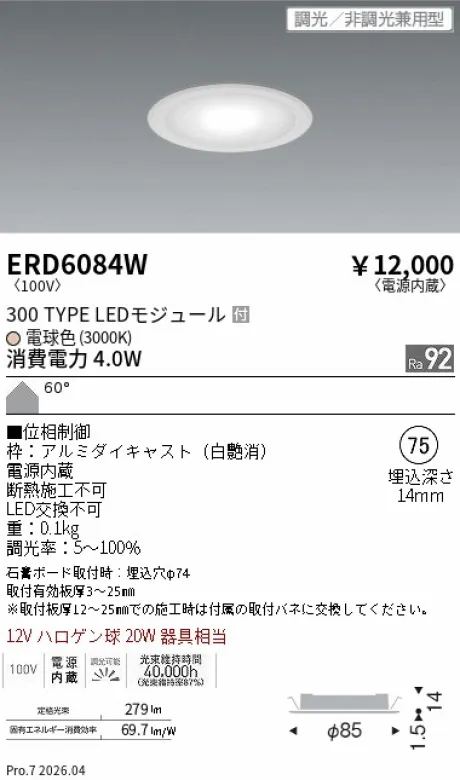 ERD6084W