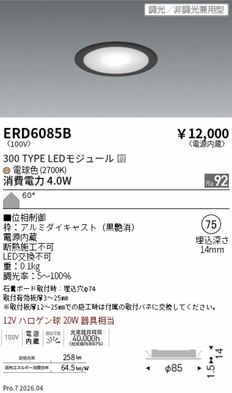 ERD6085B