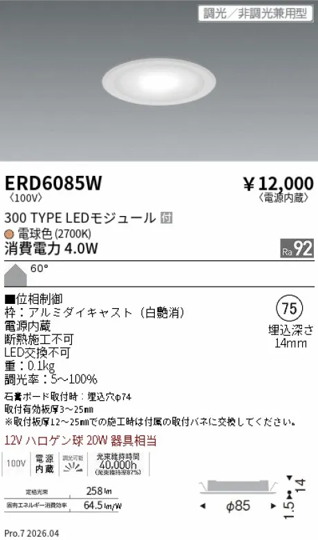 ERD6085W