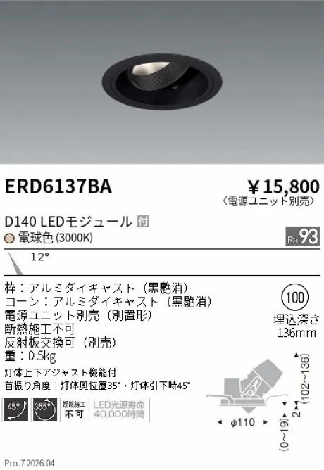 ERD6137BA