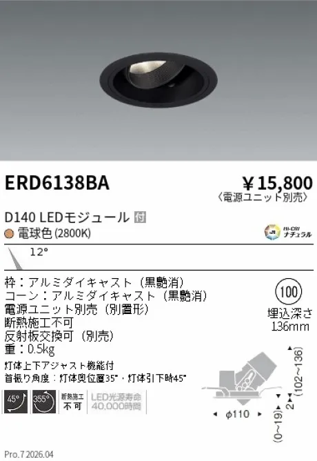 ERD6138BA
