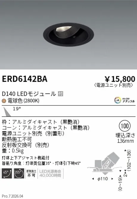 ERD6142BA