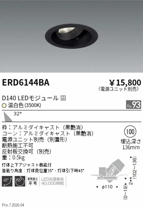 ERD6144BA