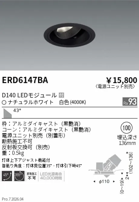 ERD6147BA
