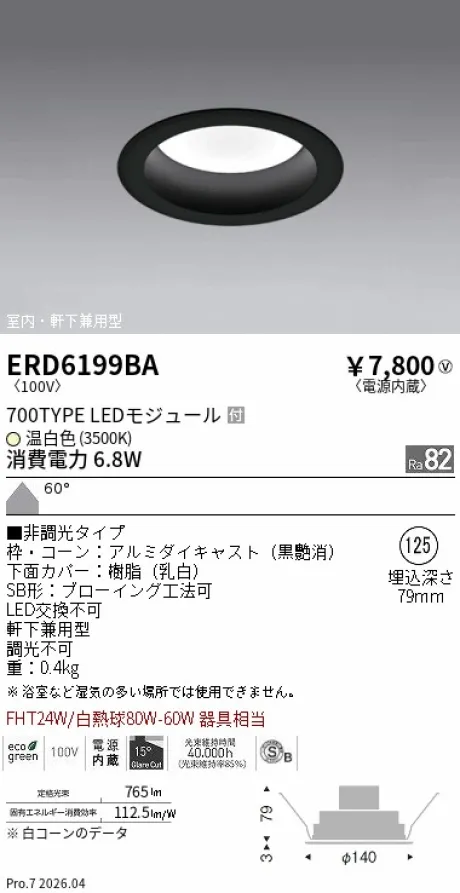 ERD6199BA