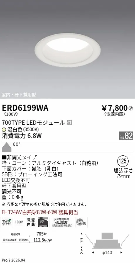 ERD6199WA