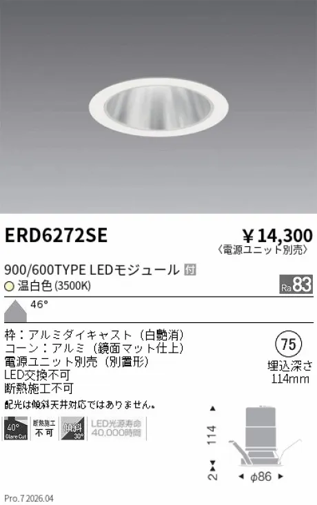 ERD6272SE