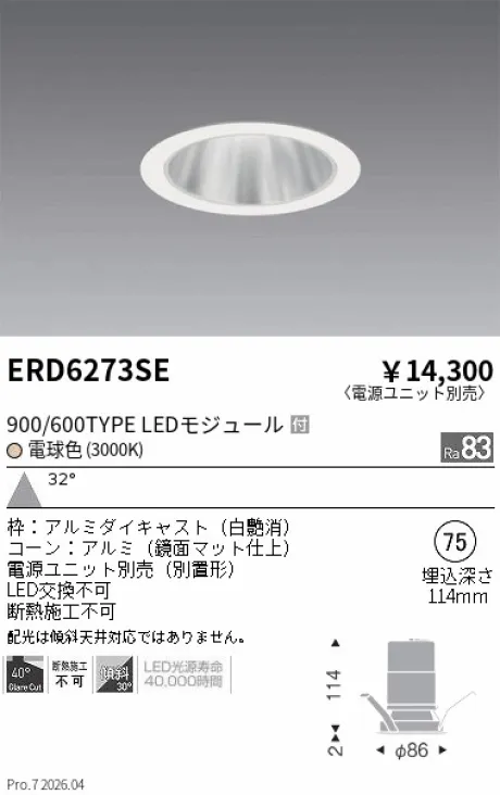 ERD6273SE