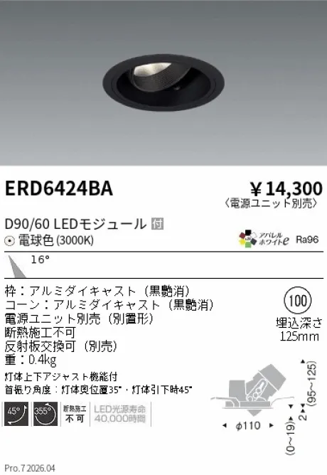 ERD6424BA